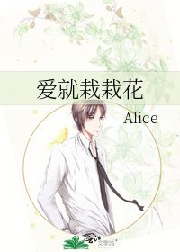 唉就栽栽花