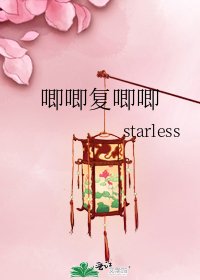 唧唧復唧唧