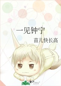 《一見鍾寧》