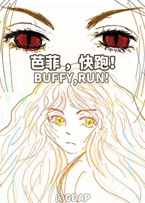 青梅竹馬才不會把我當成盤中餐