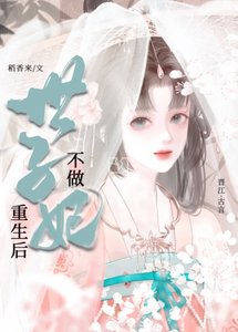 《不要欺負老實寡嫂》