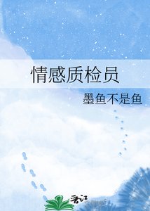 《情感質檢員》