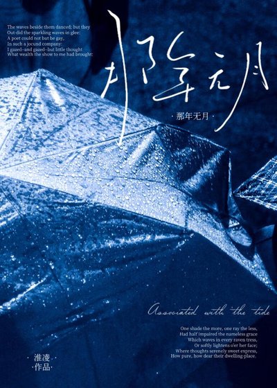 《那年无月》