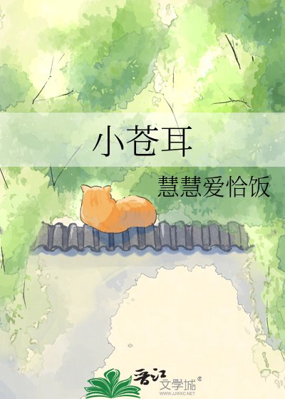 小蒼耳