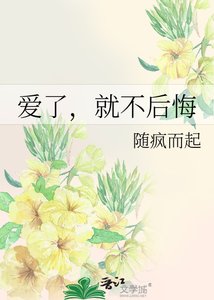 《愛了,就不後悔》