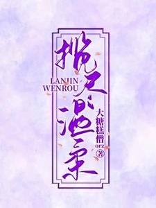 《攬盡溫柔/惡意深陷》