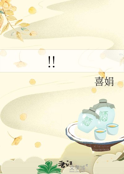 踹了竹馬後,轉頭高攀失敗