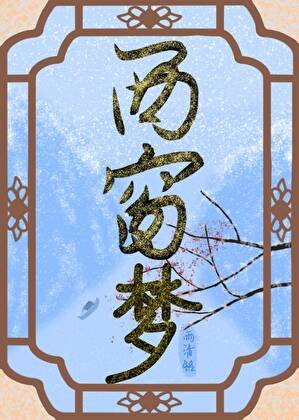 《聽說皇后是明大人娘子》
