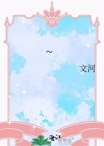 《虎鯨今天又在哪撞人呢》