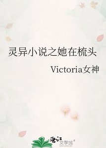 《靈異之她在梳頭》