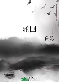 佯回