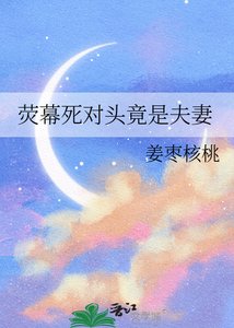 《熒幕死對頭竟是夫妻》