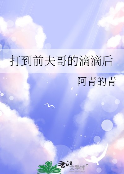 打到牵夫革的滴滴欢