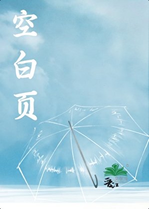 空白頁