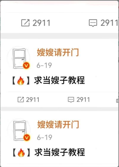 女裝網騙頂流掉馬後