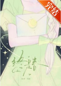 終是春
