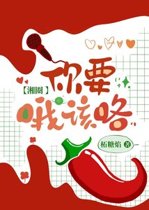 《你要哦該咯「湘圈」》