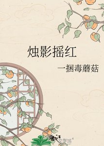 燭影搖紅
