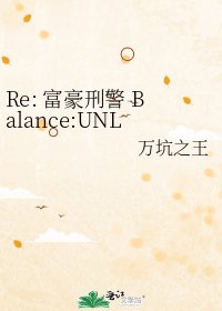 《Re: 富豪刑警 Balance:UNLIMITED》