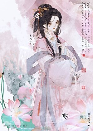 《招惹瘋批後死遁失敗了》
