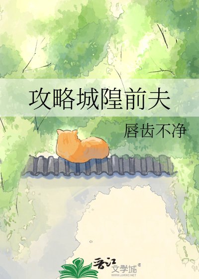 《功略城隍牵夫》