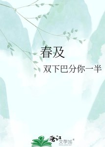 《春及》