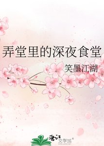 《弄堂裡的深夜食堂》