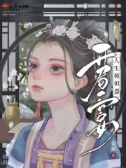 人生模擬器,開局一宮女
