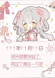師雕決定開擺