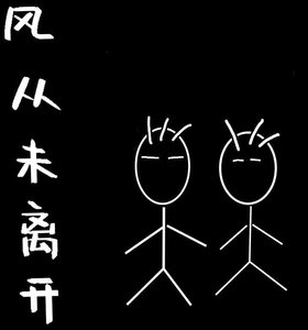 《羈絆》
