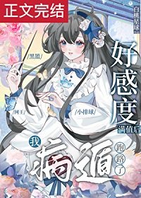(綜漫同人)一篇運东番乙女文