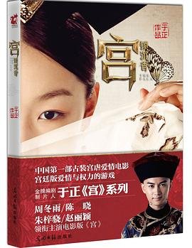 《宮鎖沉香(出書版)》