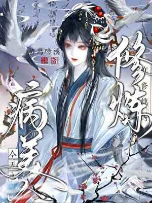 《失忆之后重嫁前前夫,前夫杀疯了》