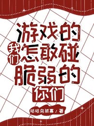 (刀劍亂舞同人)遊戲的我們怎敢碰脆弱的你們/刀亂:社恐玩家的直播日常