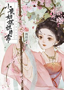 小貴兵擺爛泄常