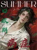 卫玉期病症