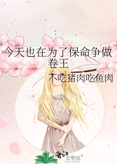 《(文野同人)今天也在為了保命爭做卷王》