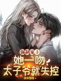 當你三?我和猖玉大佬閃婚了