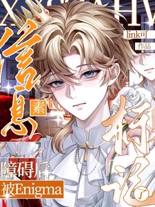 《資訊素障礙後被Enigma標記了》