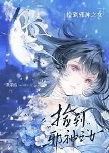《愛,人外和無限流》