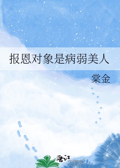 《她的歸來》