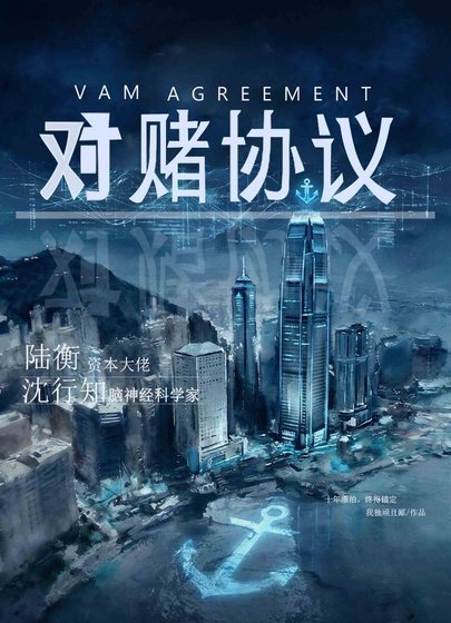 對賭協議