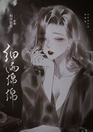 和豪門Mommy同居後