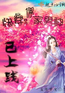 嚏穿:你家男神已上線