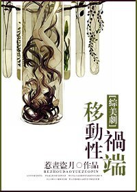(BG/綜美劇同人)移動性禍端