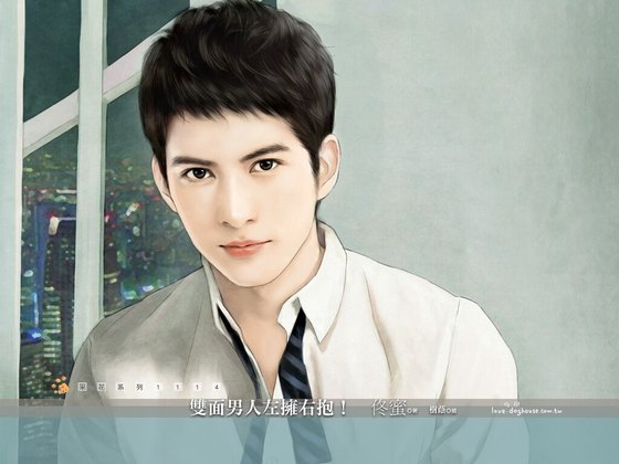 雙面男人左擁右抱!(大人物秘辛之三)