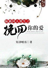 (鼠貓同人)鼠貓同人重生之挽回你的愛