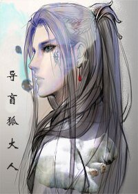 導盲狐大人