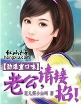 撒旦迷情:老公,請接招!