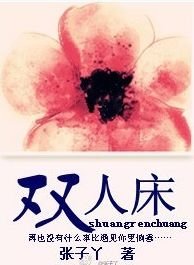 雙人床